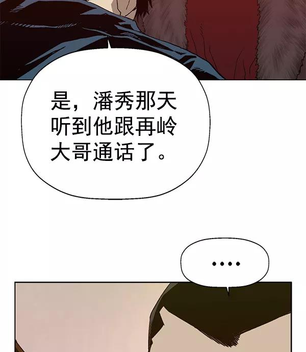 《英雄联萌》第202话 第58页
