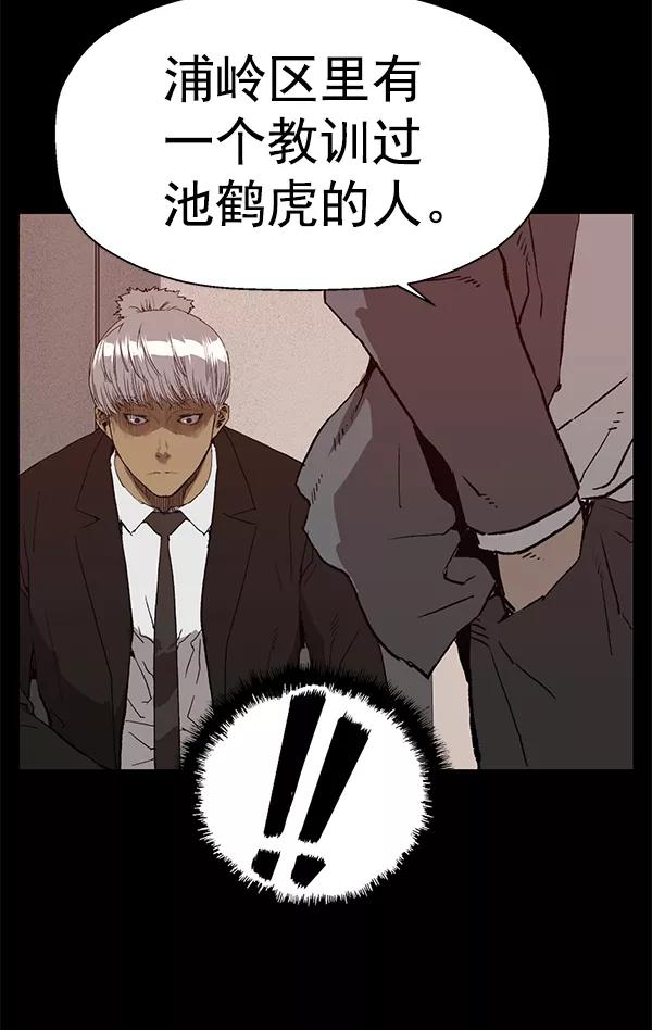 《英雄联萌》第202话 第96页