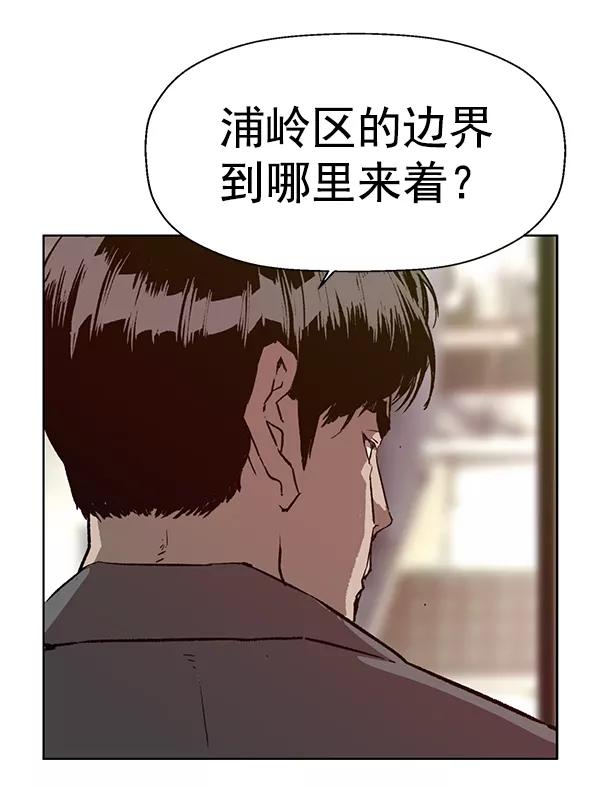 《英雄联萌》第202话 第36页