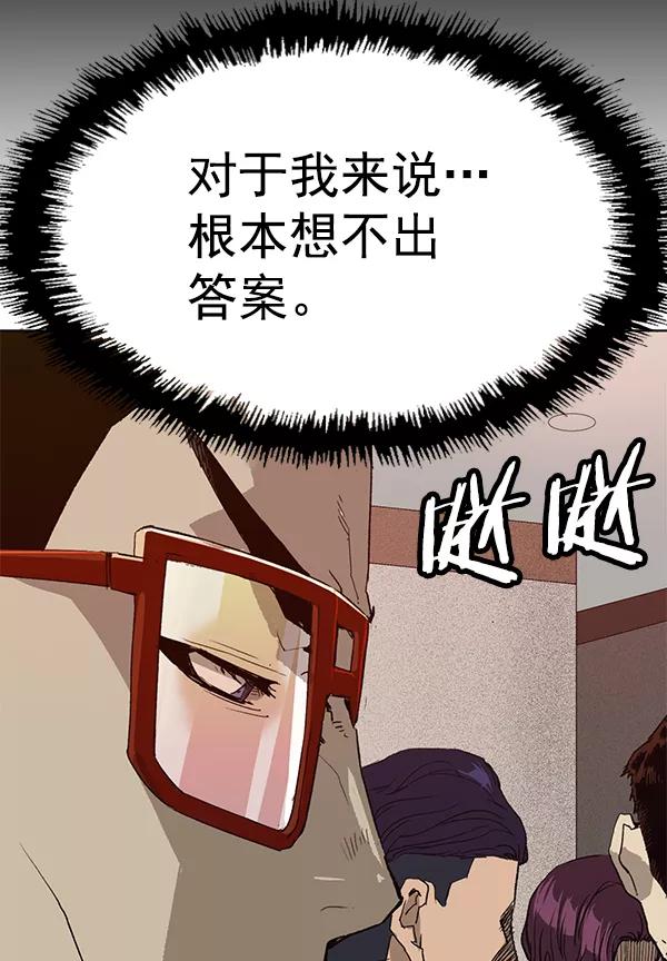 《英雄联萌》第202话 第46页