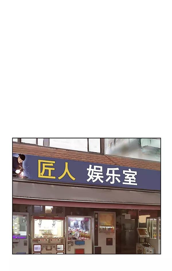 《英雄联萌》第202话 第67页