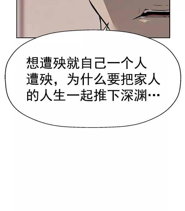 《英雄联萌》第202话 第18页