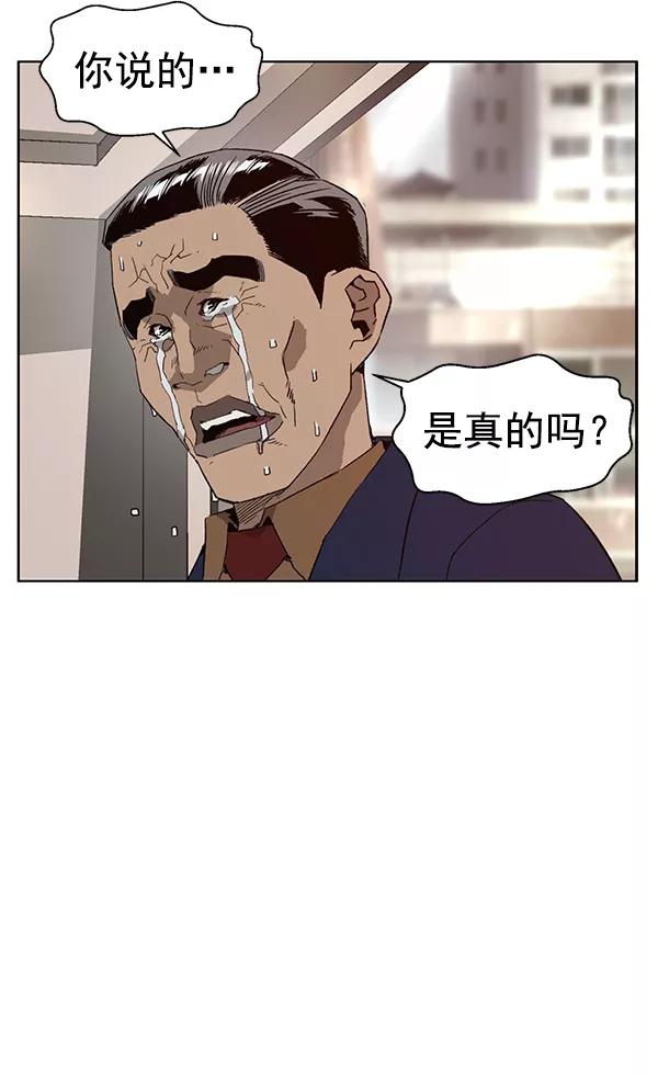 《英雄联萌》第202话 第27页