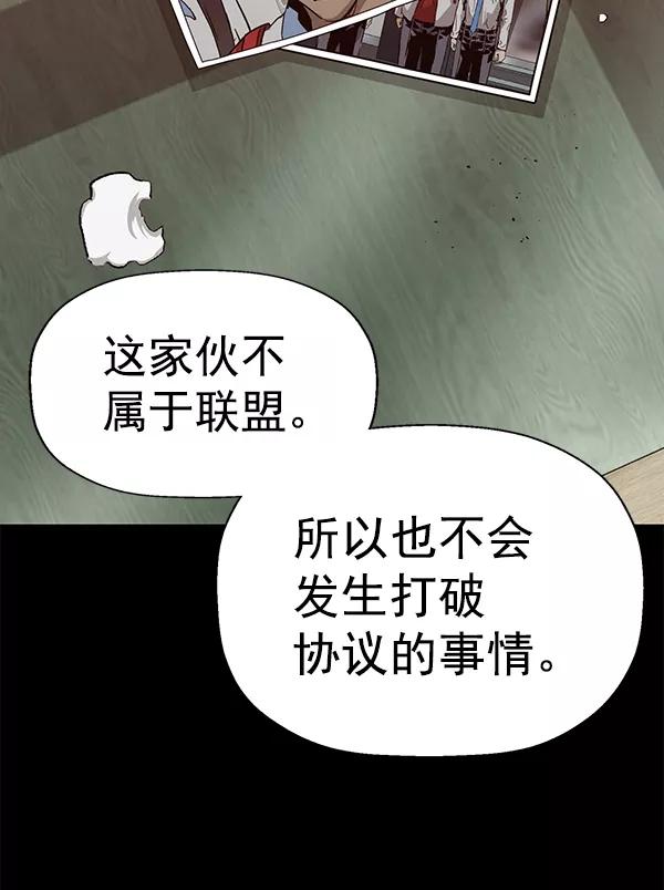 《英雄联萌》第202话 第98页