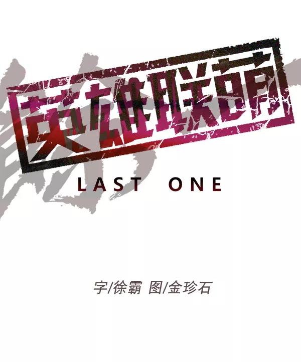 《英雄联萌》第202话 第31页