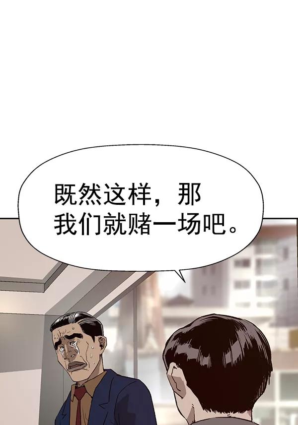 《英雄联萌》第202话 第23页