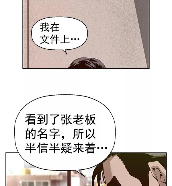 《英雄联萌》第202话 第4页
