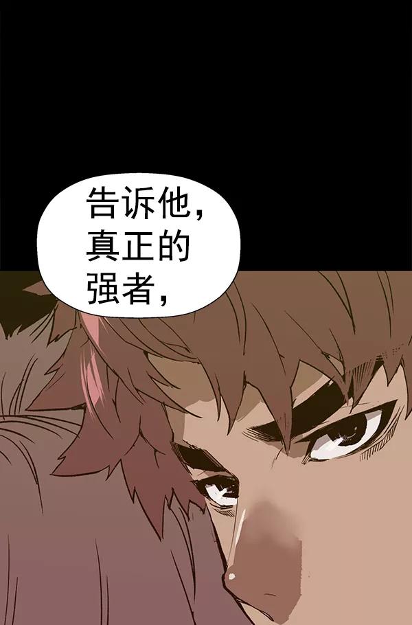 《英雄联萌》第202话 第103页