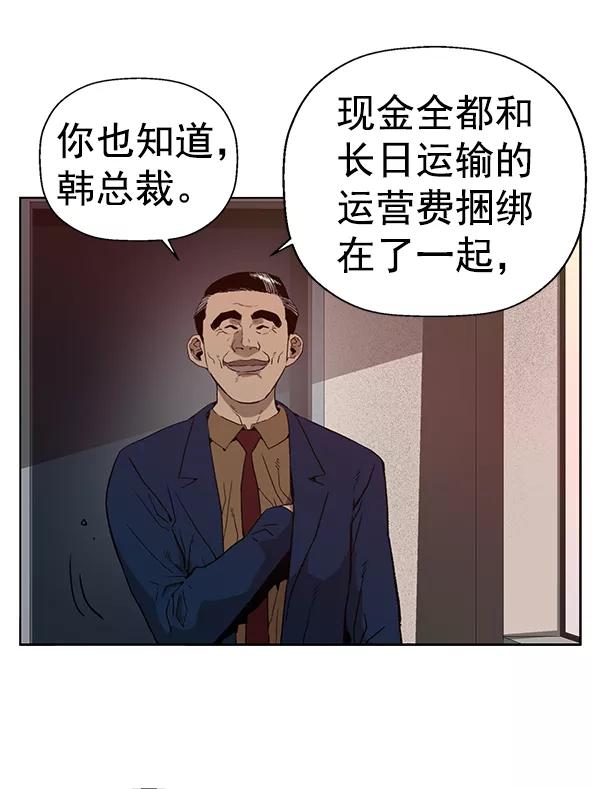 《英雄联萌》第202话 第6页