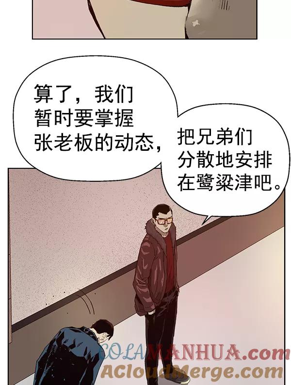 《英雄联萌》第202话 第65页
