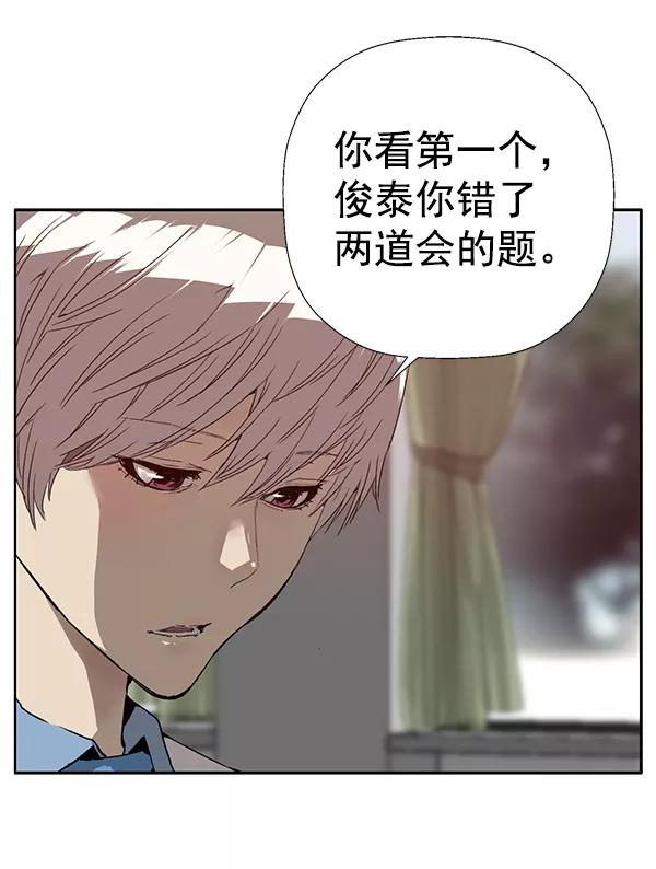 《英雄联萌》第203话 第23页