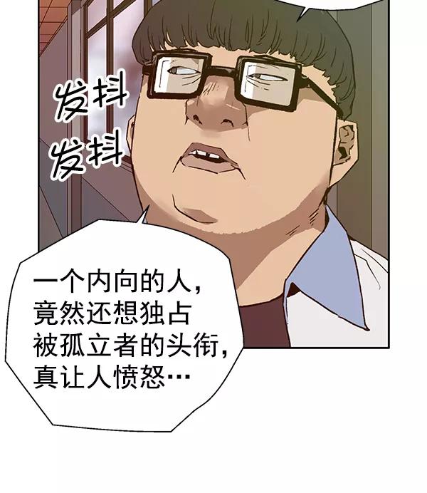 《英雄联萌》第203话 第38页