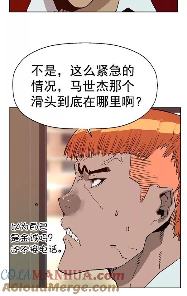 《英雄联萌》第203话 第5页