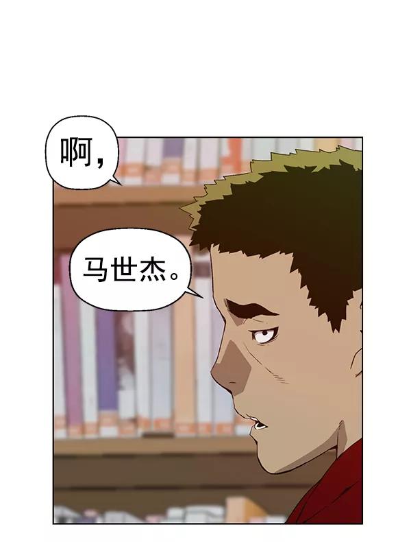 《英雄联萌》第203话 第80页