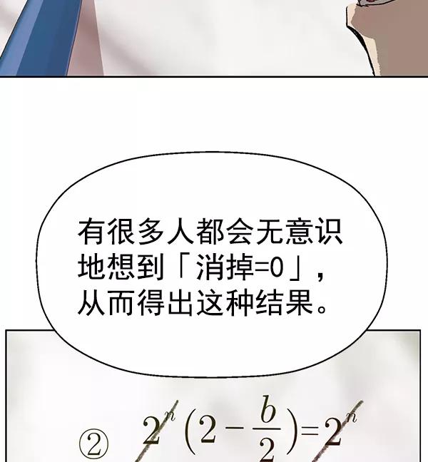 《英雄联萌》第203话 第30页