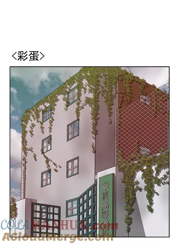 《英雄联萌》第203话 第109页