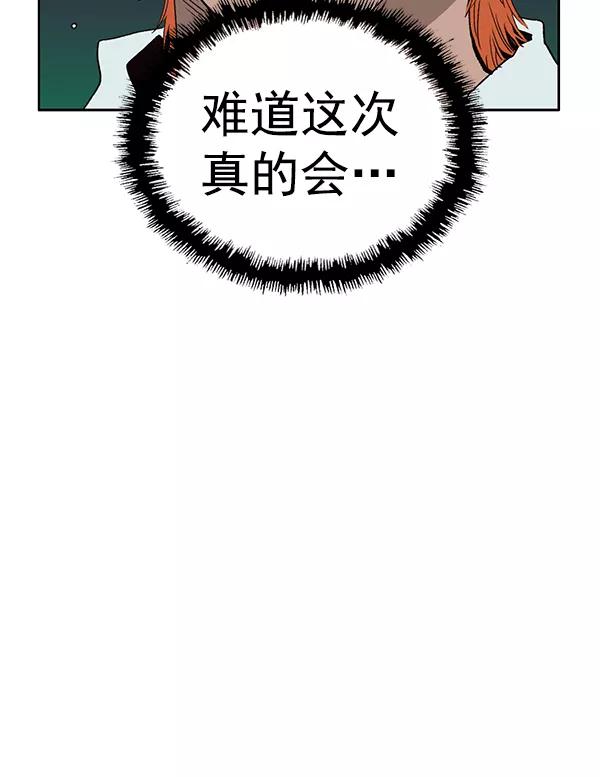 《英雄联萌》第203话 第20页