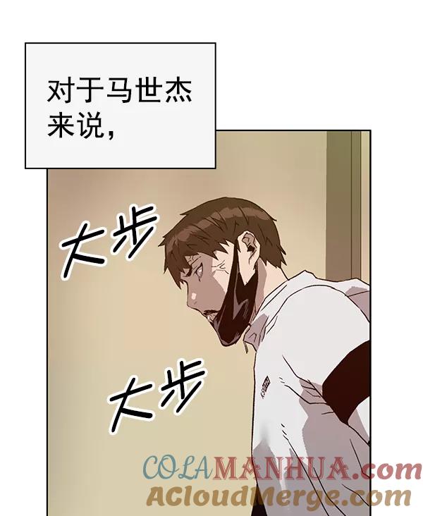 《英雄联萌》第203话 第93页