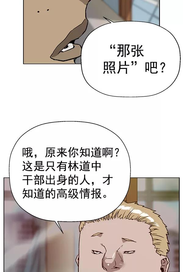 《英雄联萌》第203话 第62页