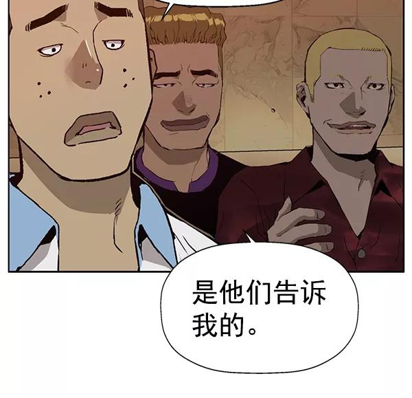 《英雄联萌》第203话 第64页