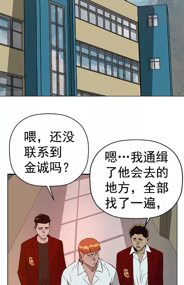 《英雄联萌》第203话 第3页
