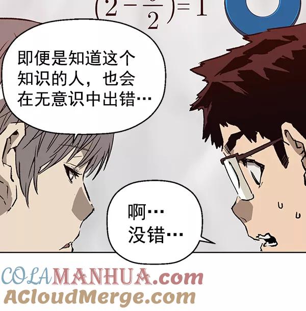 《英雄联萌》第203话 第33页