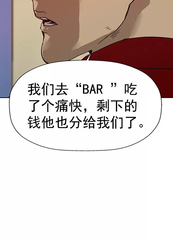 《英雄联萌》第203话 第88页