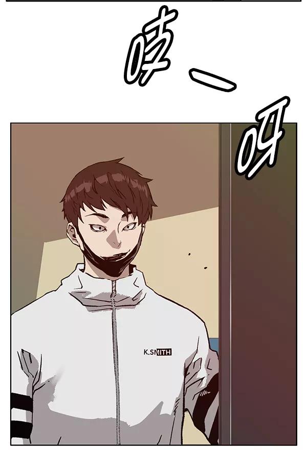 《英雄联萌》第203话 第76页