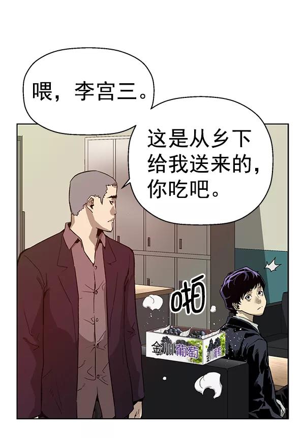 《英雄联萌》第203话 第110页