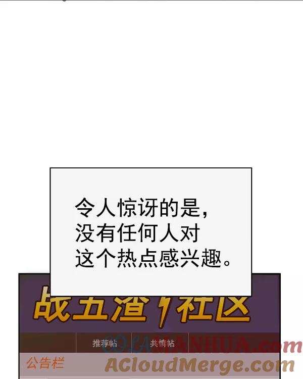 《英雄联萌》第203话 第69页
