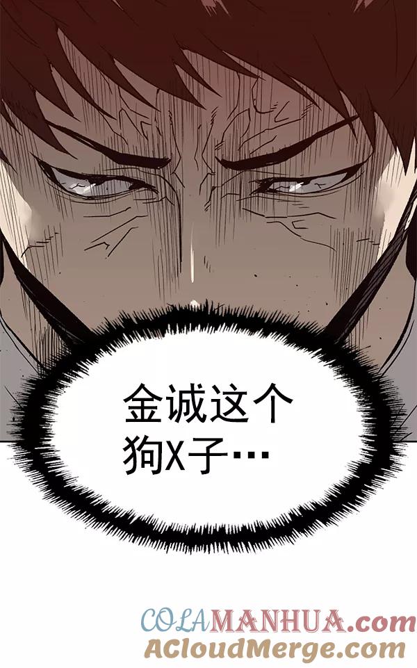 《英雄联萌》第203话 第105页