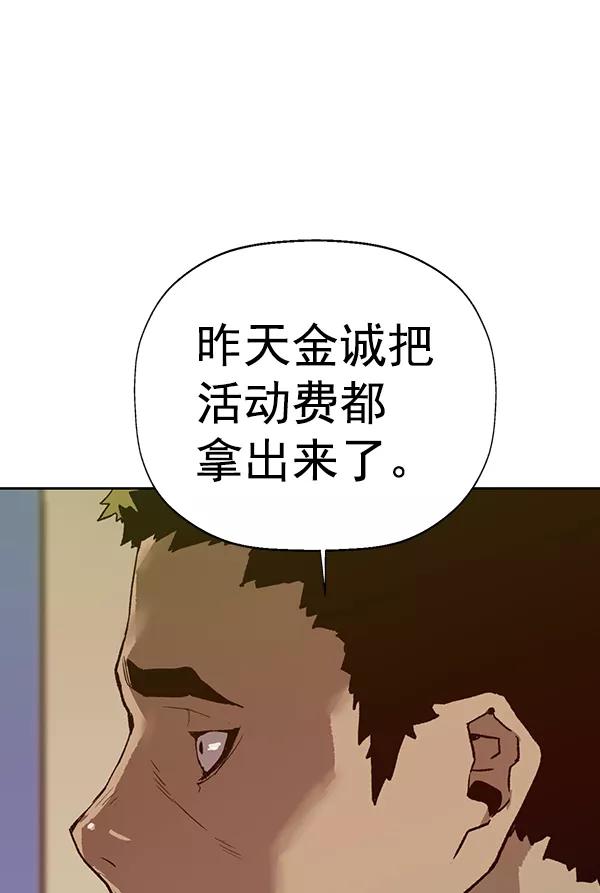 《英雄联萌》第203话 第87页