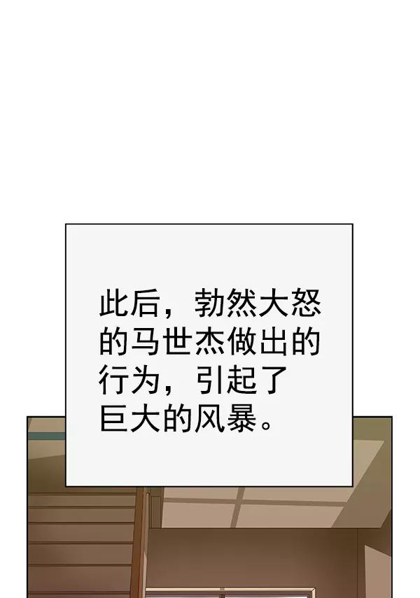 《英雄联萌》第203话 第106页