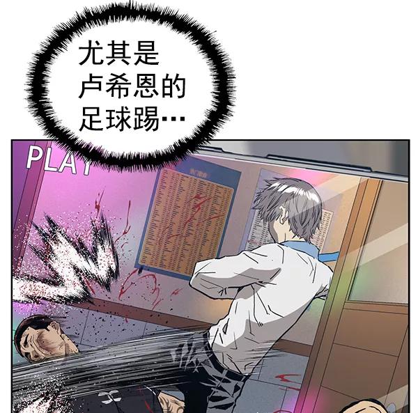 《英雄联萌》第203话 第47页