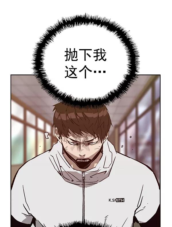 《英雄联萌》第203话 第103页