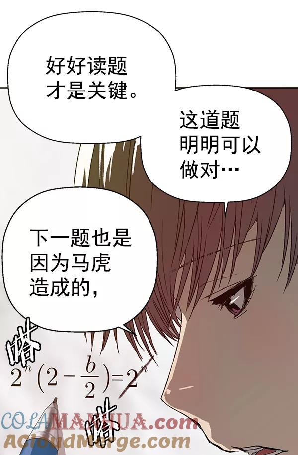 《英雄联萌》第203话 第29页