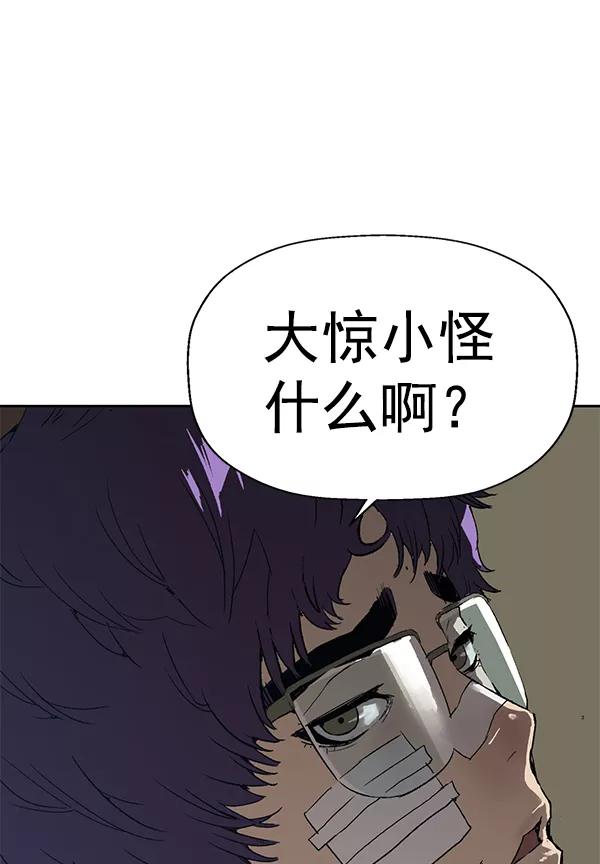 《英雄联萌》第203话 第10页