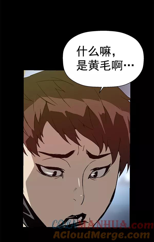 《英雄联萌》第203话 第97页