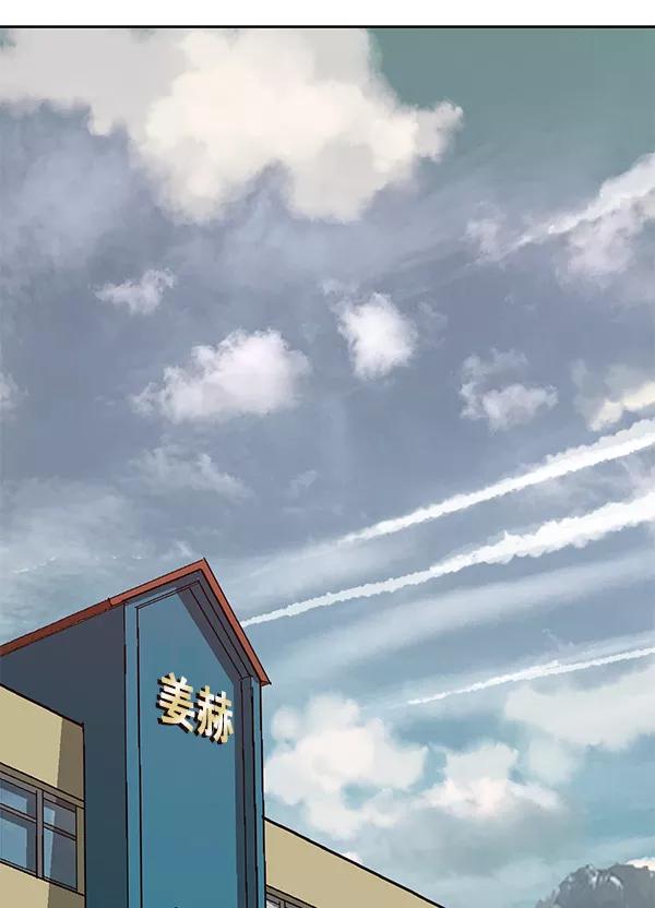 《英雄联萌》第203话 第2页
