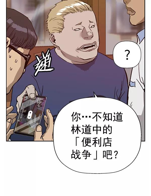 《英雄联萌》第203话 第59页