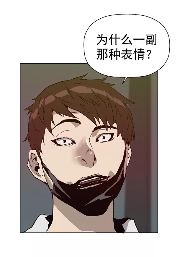 《英雄联萌》第203话 第86页