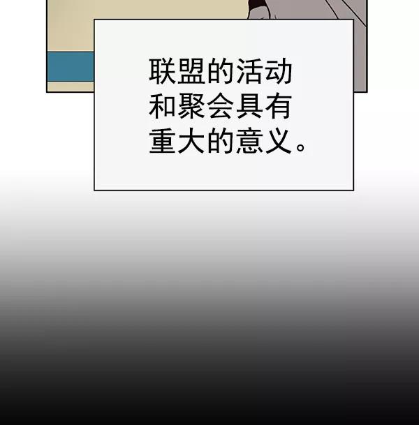 《英雄联萌》第203话 第94页