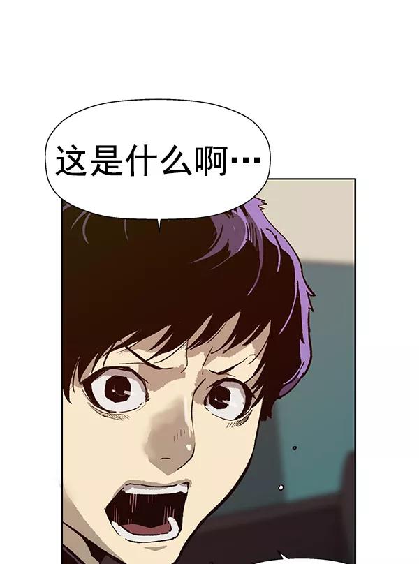 《英雄联萌》第203话 第111页