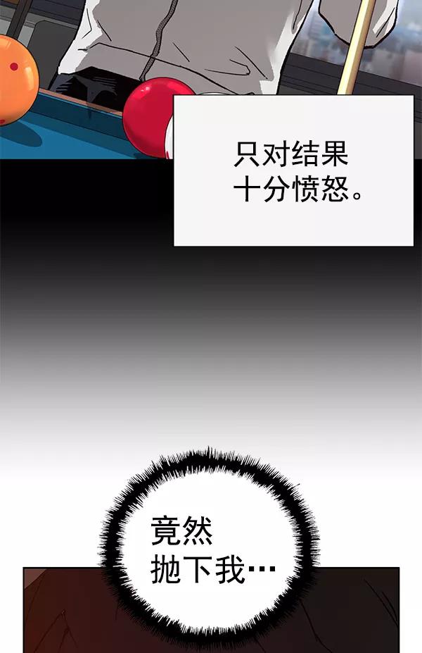 《英雄联萌》第203话 第99页