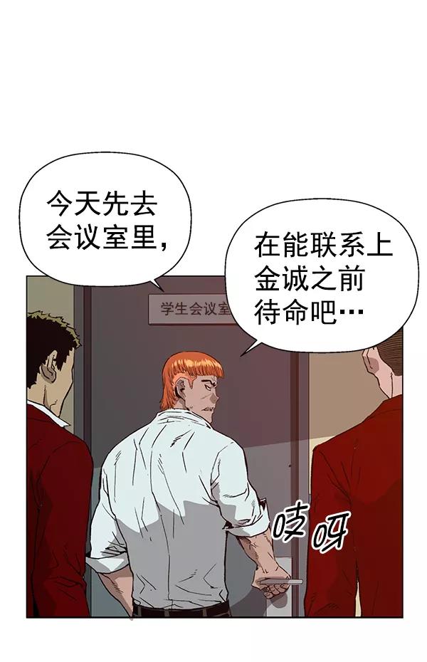 《英雄联萌》第203话 第6页