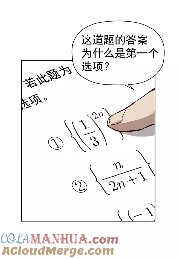《英雄联萌》第203话 第25页