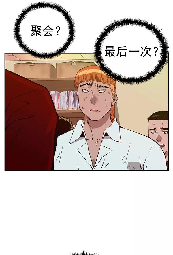 《英雄联萌》第203话 第18页