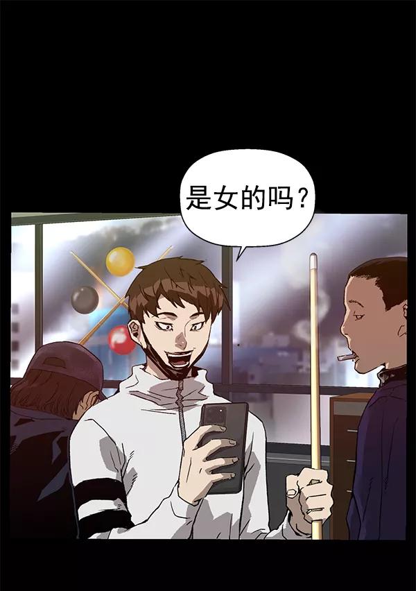 《英雄联萌》第203话 第96页