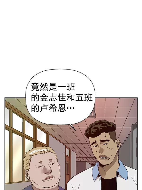 《英雄联萌》第203话 第56页