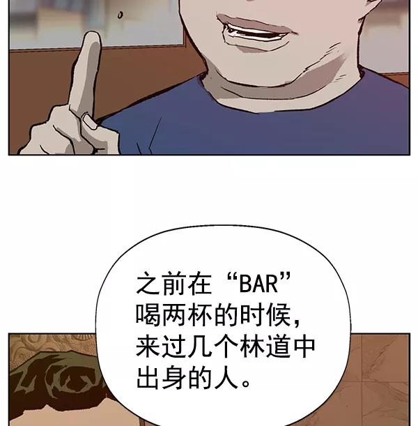 《英雄联萌》第203话 第63页